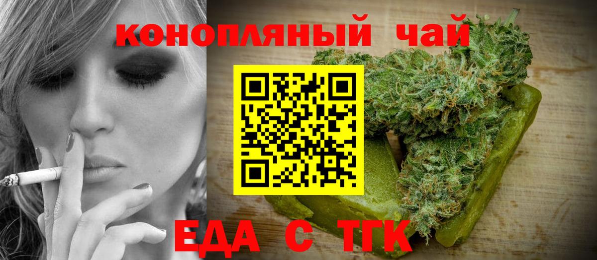Владимир  Cannafood конопля  Вход с VPN 