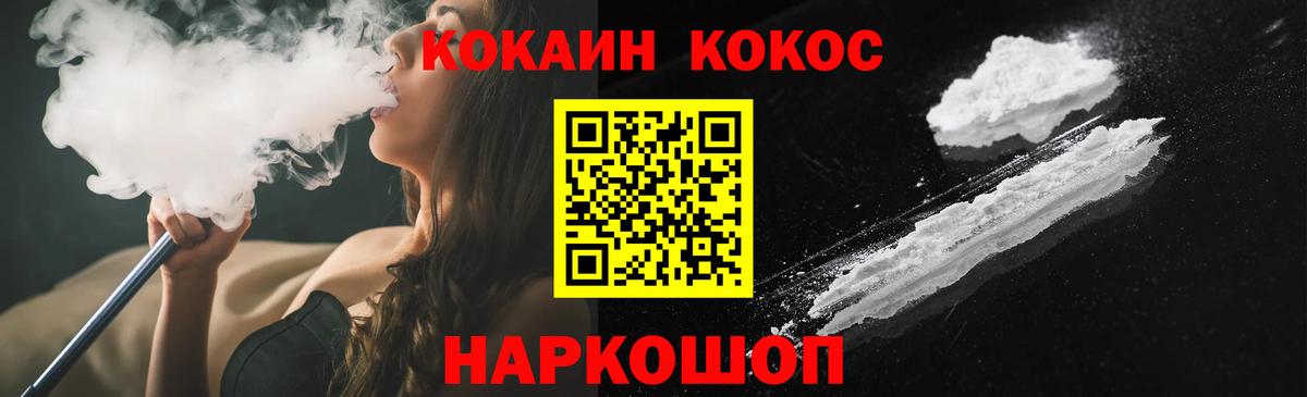 Cocaine Колумбийский  Вход с VPN  КОКАИН  COCAIN VHQ  Владимир 
