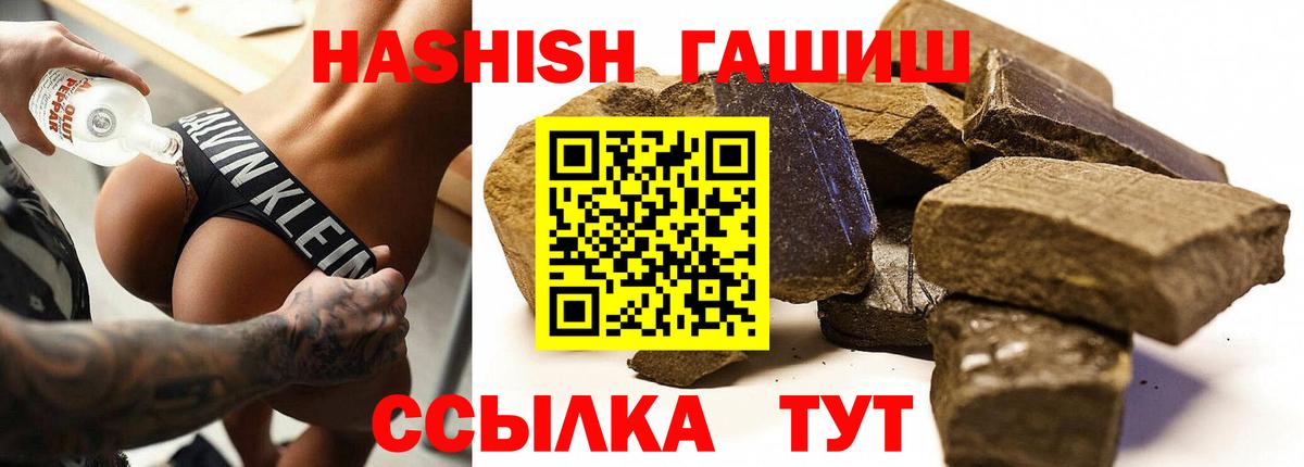 ГАШИШ  Вход с VPN  Гашиш индика сатива  Владимир  Гашиш гашик 