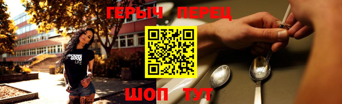 ГЕРОИН хмурый Владимир