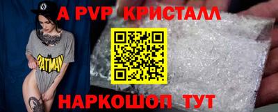 a pvp Аша
