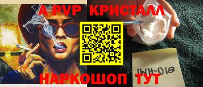 a pvp Аша
