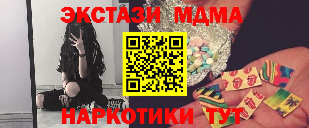 MDMA молли Владимир