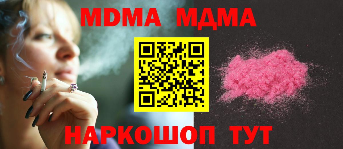 МДМА Molly  МДМА Molly  Владимир  MDMA  Вход с VPN 