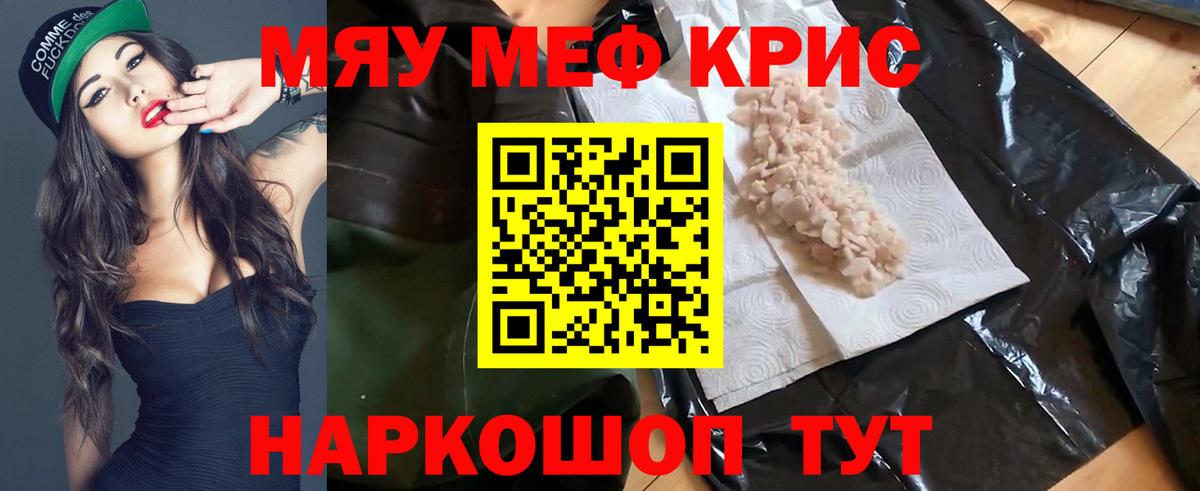 МЯУ-МЯУ VHQ  МЯУ-МЯУ  МЕФ  МЯУ-МЯУ mephedrone  Владимир  Вход с VPN 
