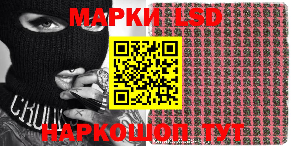 Наркотические марки 1,5мг Владимир