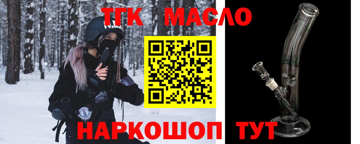 Дистиллят ТГК гашишное масло Владимир